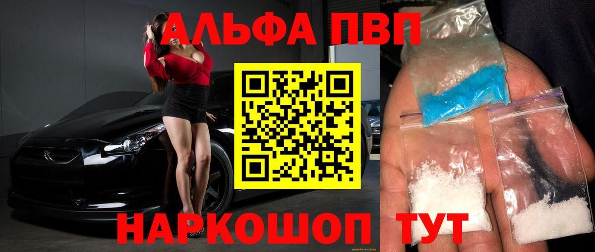 A-PVP мука Луга