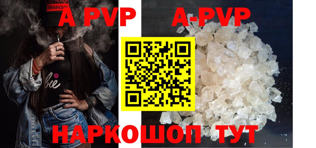 Alpha PVP мука  А ПВП кристаллы  A PVP Соль  Луга  Вход с VPN 