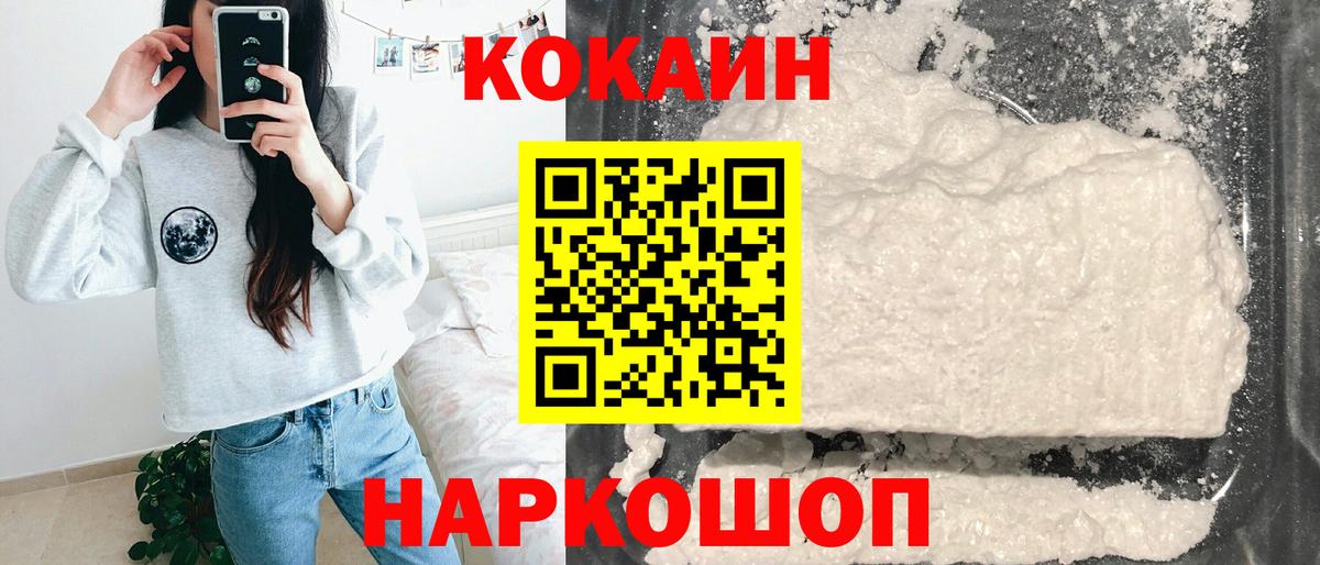 Луга  COCAIN FishScale  Кокаин Перу  Вход с VPN 