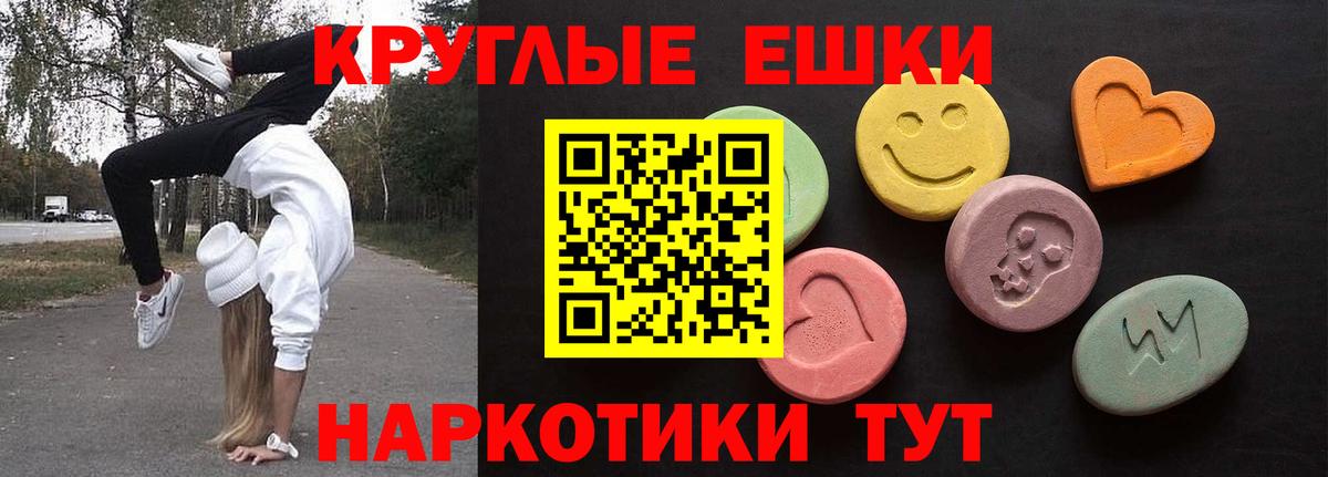 ЭКСТАЗИ 280мг Луга