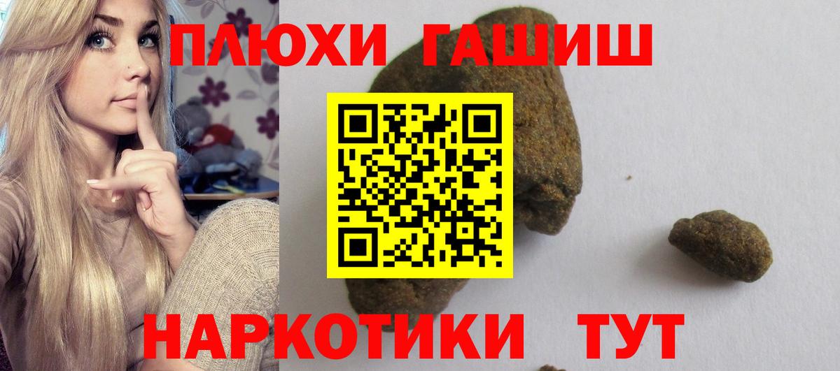 Луга  ГАШ  ГАШИШ 40% ТГК  Вход с VPN  ГАШ hashish 