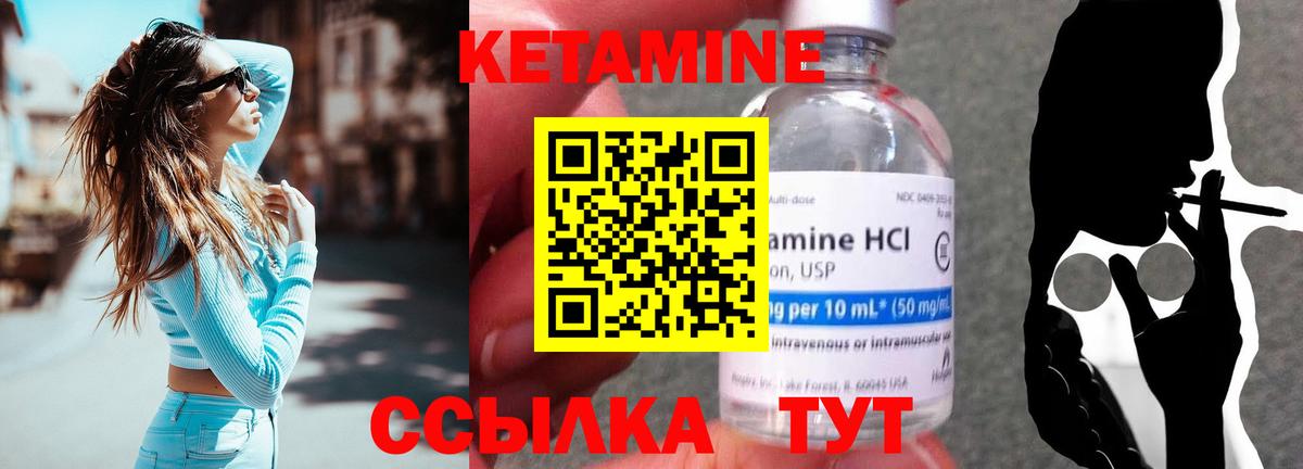 Кетамин ketamine  shop телеграм  Луга  Вход с VPN 