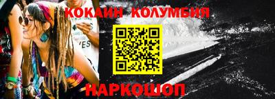 мескалин Белореченск