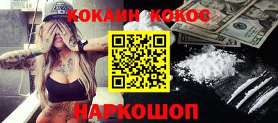 мескалин Белореченск