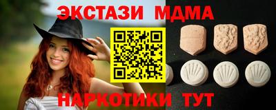 мескалин Белореченск