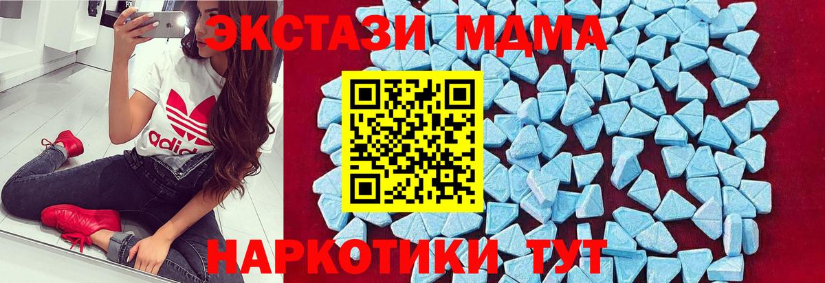 МДМА кристаллы Луга