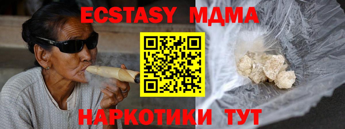 МДМА  MDMA Molly  MDMA VHQ  Вход с VPN  Луга 