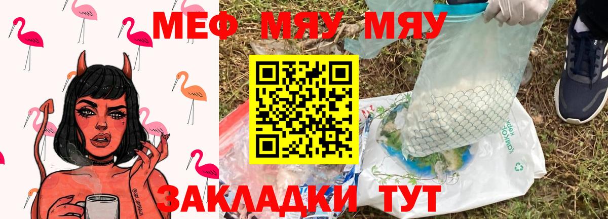 Меф  Луга