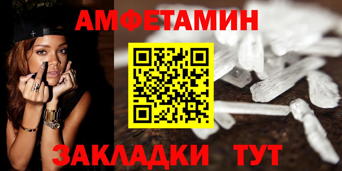 МЕТАМФЕТАМИН кристалл Луга